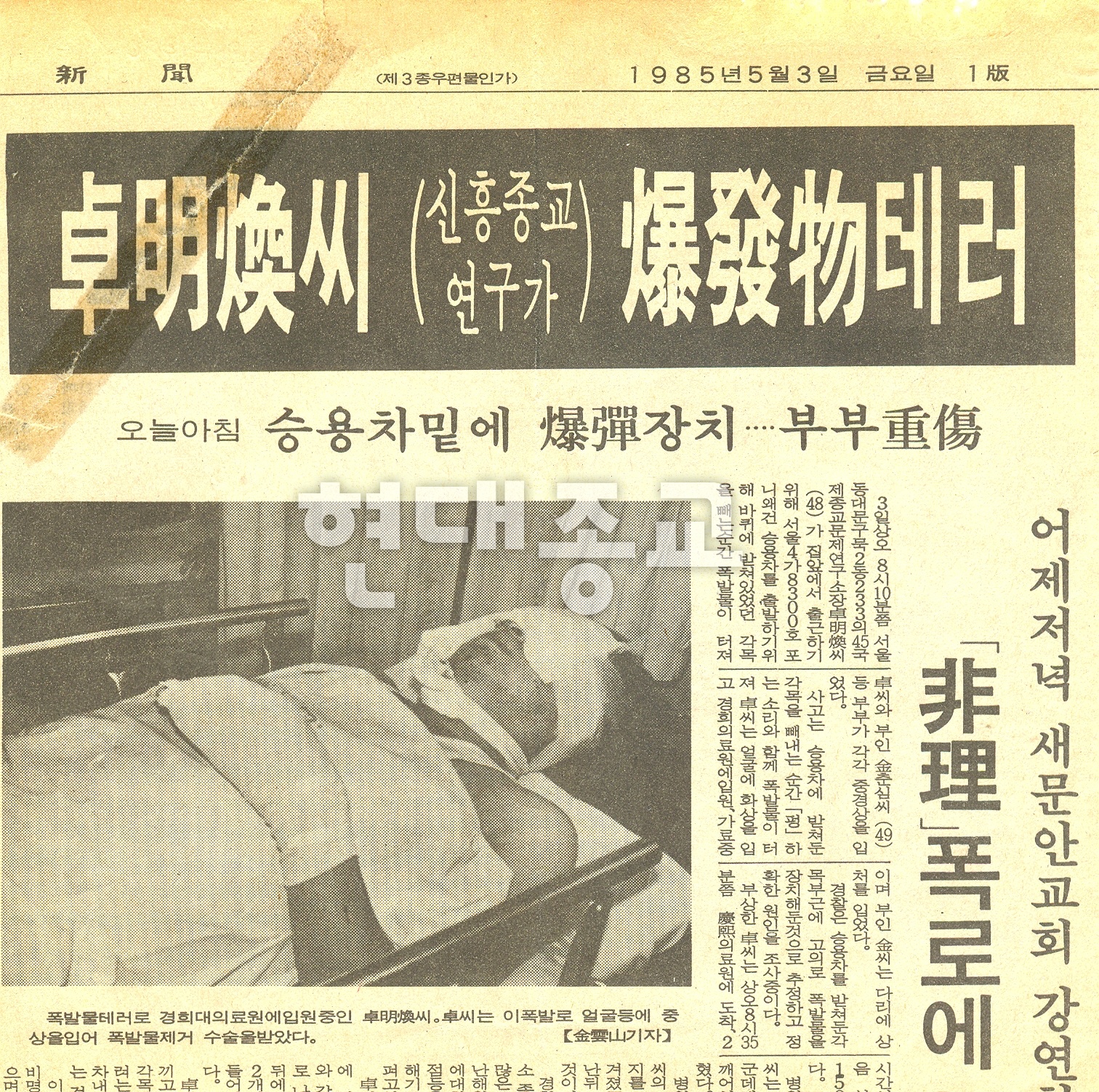 자동차 폭탄 테러 